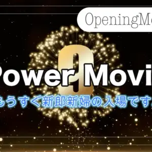 オープニングビデオ・Power Movie